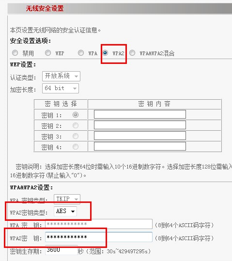 新手必看：无线路由器设置入门教程
