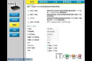 三种ADSL无线路由器设置通用方法
