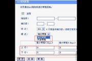 路由器qos设置包括哪些内容