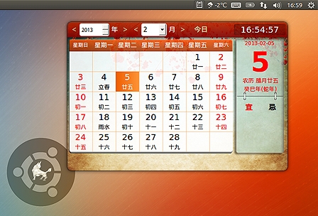 中国版Ubuntu麒麟操作系统正式发布
