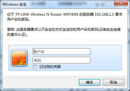 图解win7怎么设置路由器