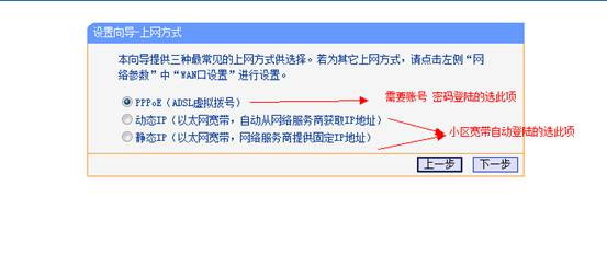 图解win7怎么设置路由器