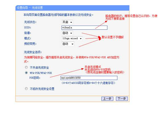 图解win7怎么设置路由器