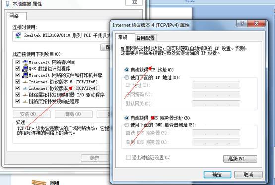 图解win7怎么设置路由器