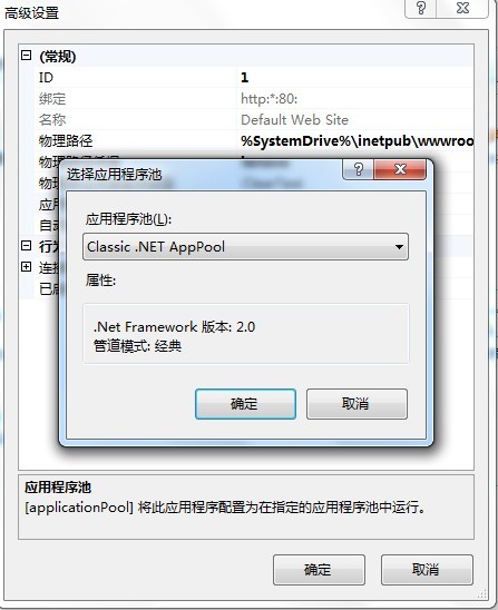 win7 iis配置asp.net环境 - 夢ˇ海邊start - 夢ˇ海邊start的博客