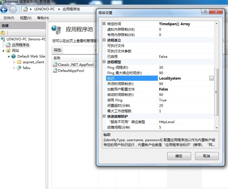 win7 iis配置asp.net环境 - 夢ˇ海邊start - 夢ˇ海邊start的博客