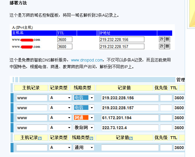 dns轮询 解决 - lxnpjccie - Alex