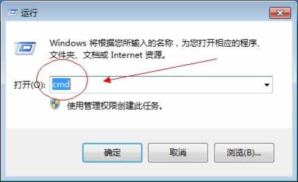 打开windows命令提示符