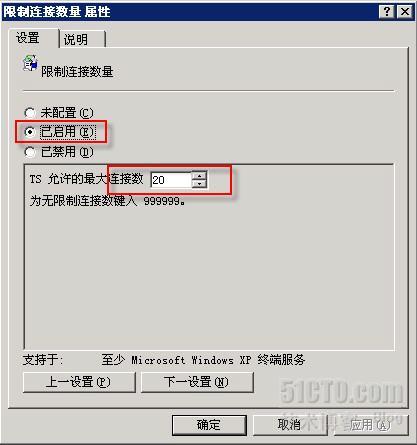 win2003系统远程桌面多用户连接设置图文教程