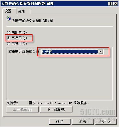 win2003系统远程桌面多用户连接设置图文教程