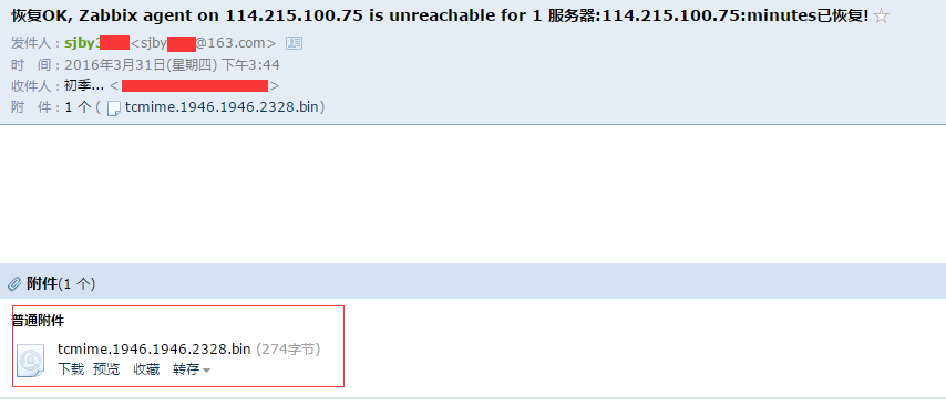 zabbix报警邮件中带附件的解决方法