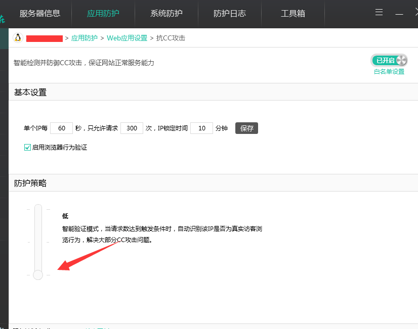 云锁 网站出现  /?security_verify_data=313932xxx的解决方法