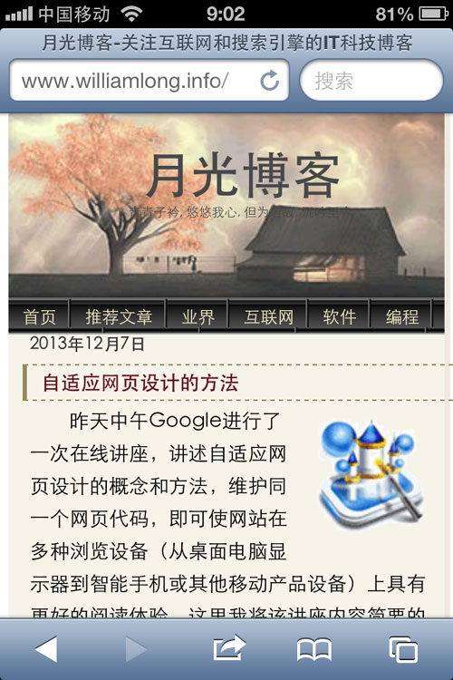 月光博客